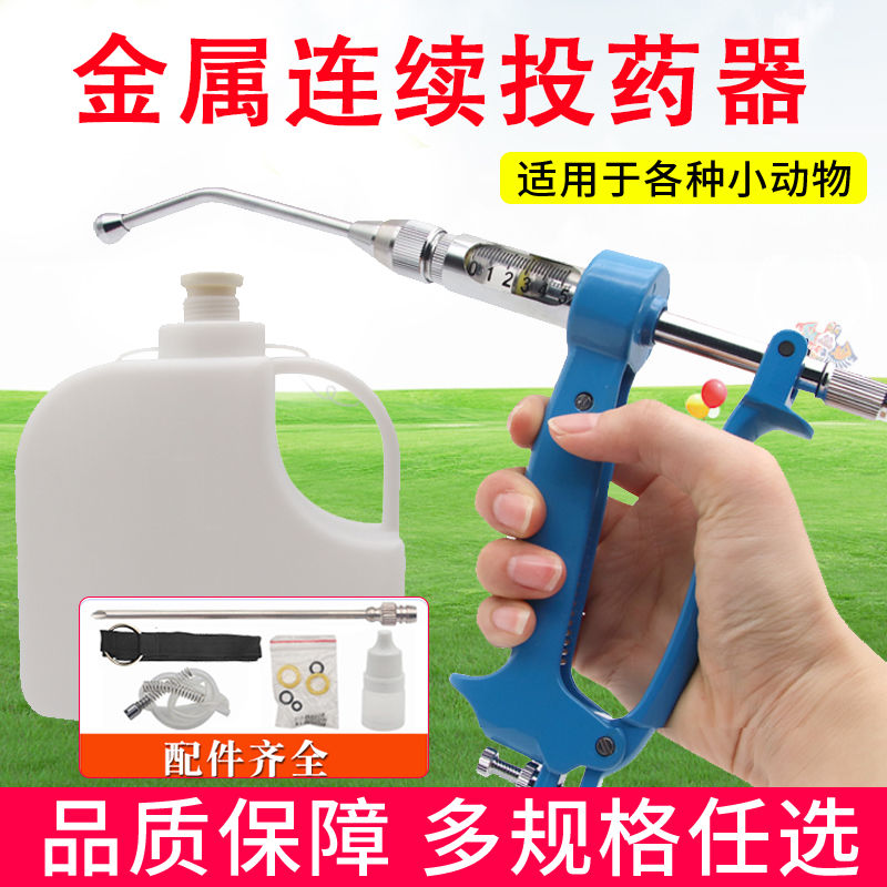 Veterinary Syringe Gun - Artefacto dosificador completamente automático para dispositivo